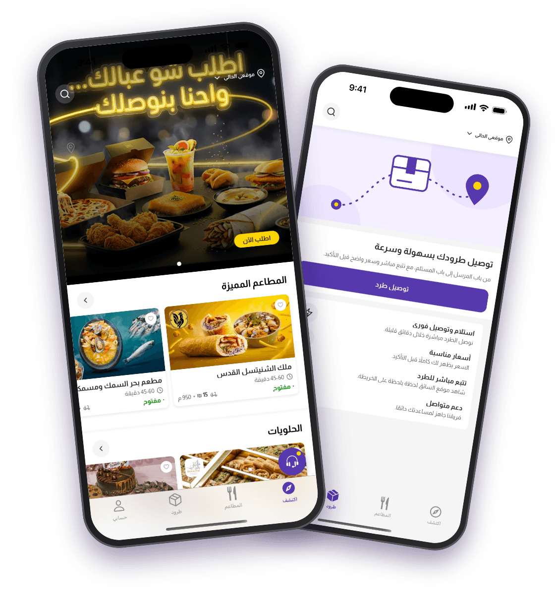 The Flash app: the Discover screen and parcel delivery